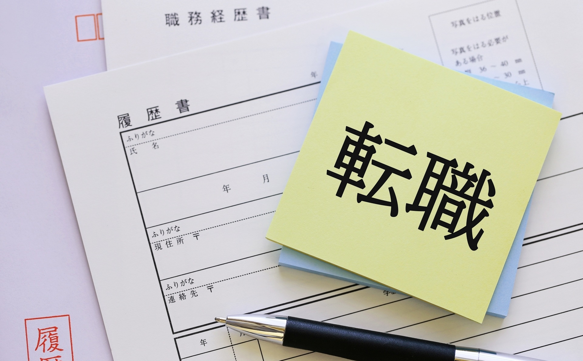 福井市 | 転職